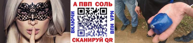 Alfa_PVP Crystall  Шиханы 