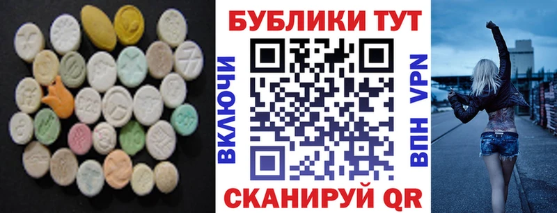 ЭКСТАЗИ диски Шиханы