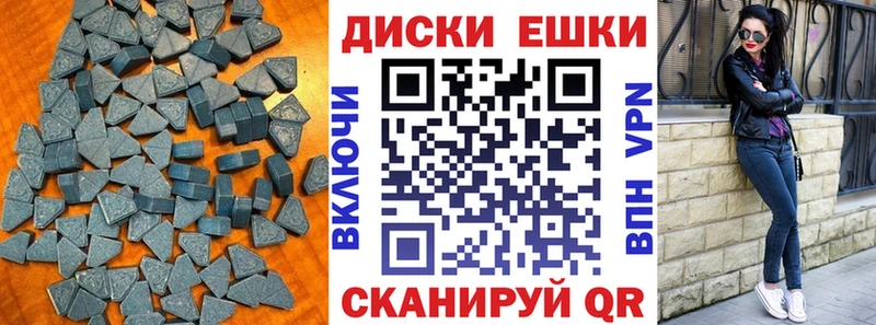 ЭКСТАЗИ диски  купить закладку  hydra ССЫЛКА  Шиханы 