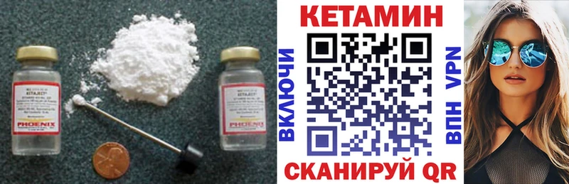 Кетамин ketamine Шиханы