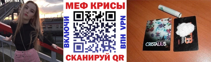 как найти наркотики  Шиханы  Мефедрон кристаллы 