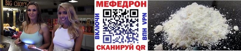 МЕФ мука Шиханы