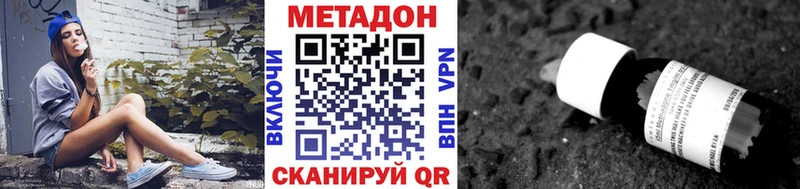 Метадон кристалл  Шиханы 