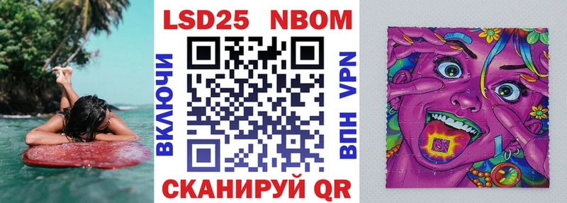 Марки NBOMe 1,8мг  Шиханы 